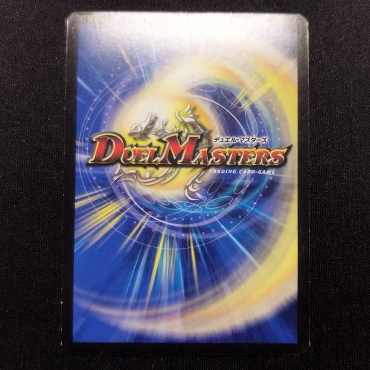 Used Duel Masters "Shura" Summit VAN Beethoven Early SR