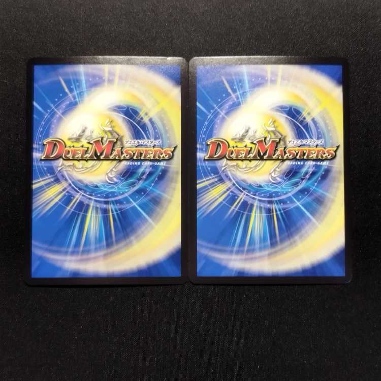 中古品 デュエルマスターズ フェアリー・ギフト U 2枚セット