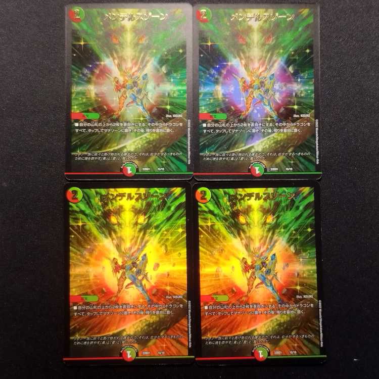 Used Duel Masters Mendels Xorn Set of 4
