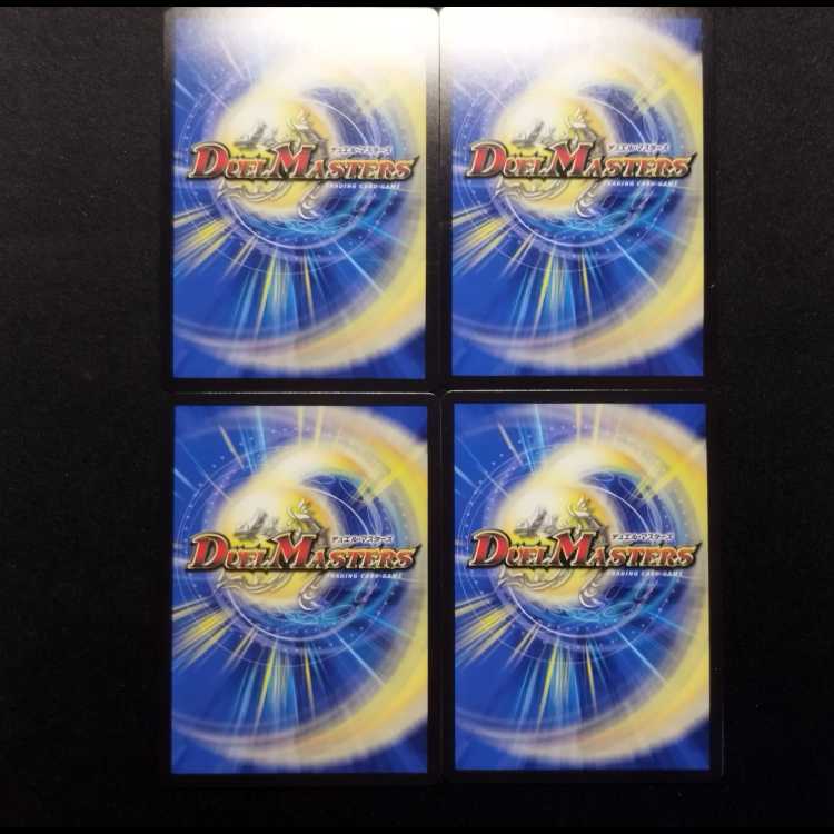 Used Duel Masters Mendels Xorn Set of 4