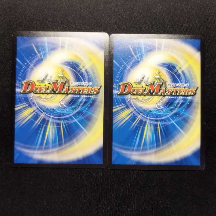 中古品 デュエルマスターズ 完全不明 SR 2枚セット