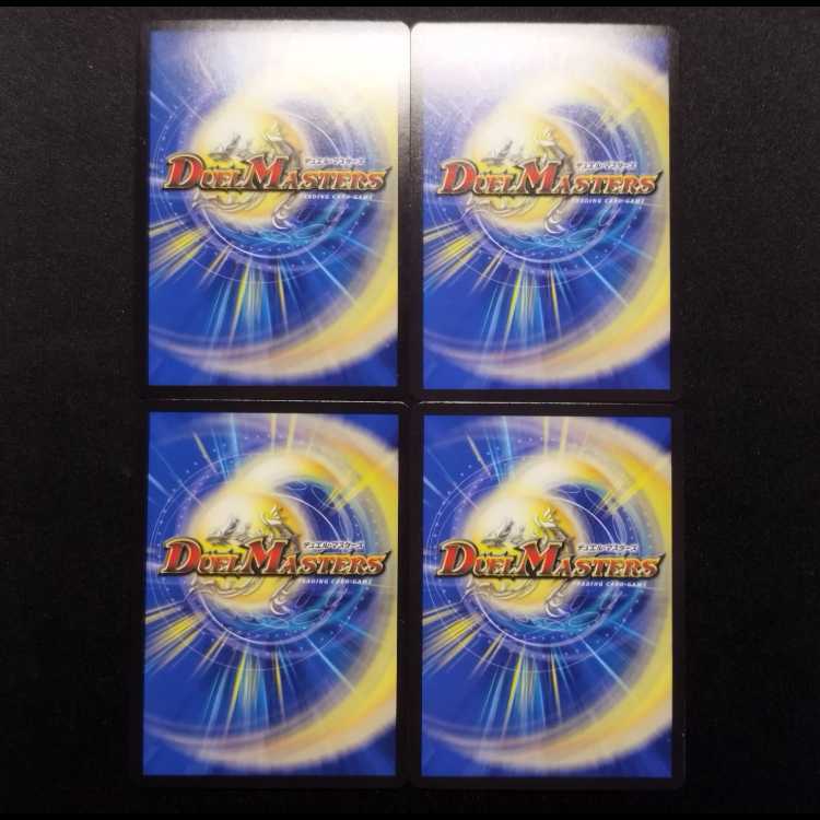 Used Duel Masters Black Bean Danshaku / White Rice Danshaku VR Set of 4