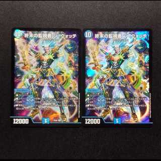 中古品 デュエルマスターズ 終末の監視者 ジ・ウォッチ SR 2枚セット