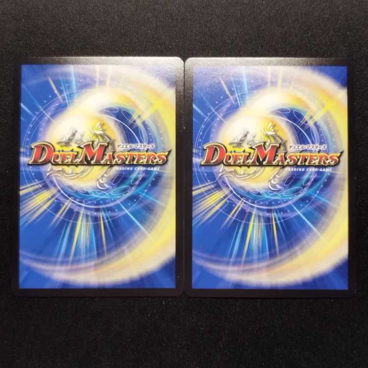 中古品 デュエルマスターズ 終末の監視者 ジ・ウォッチ SR 2枚セット