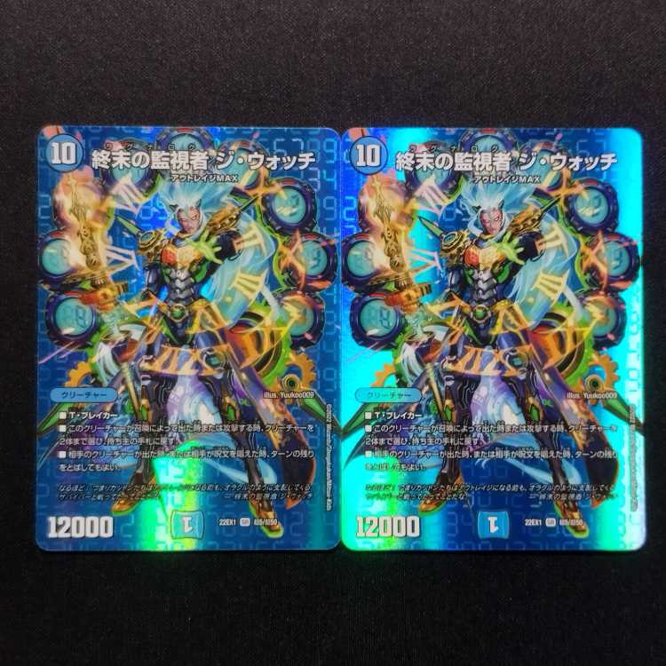 Used Duel Masters Terminus Watchers The Watch SR Set of 2