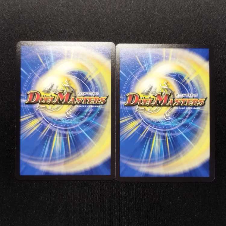Used Duel Masters Terminus Watchers The Watch SR Set of 2