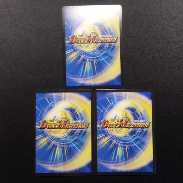 Used Duel Masters Eight-Headed Dragon ACE-Yamata/Mystical Treasure Sword 3-Card Set