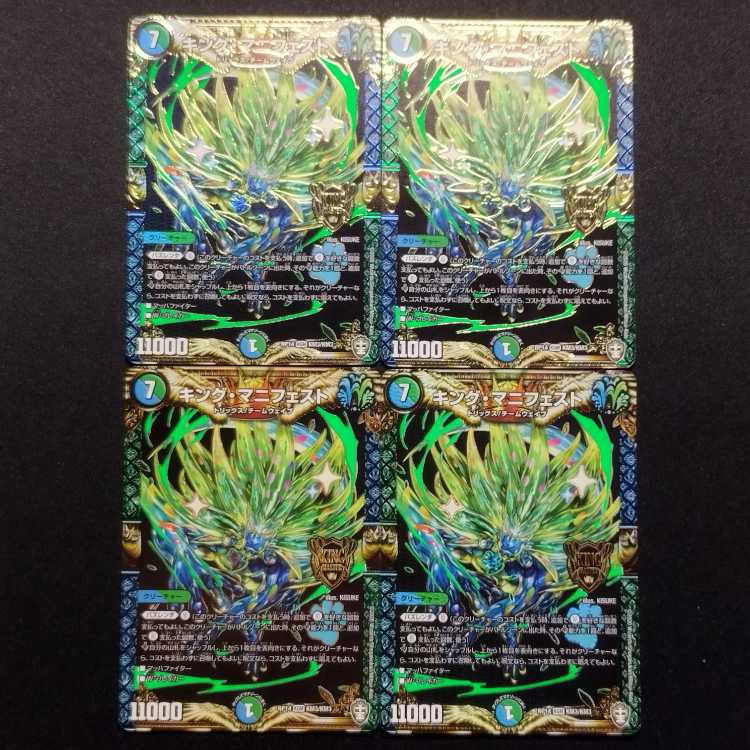 Used Duel Masters King Manifesto KGM Set of 4