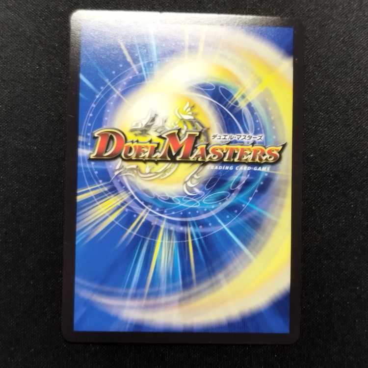 Used Duel Masters Hogan Blaster UGC U