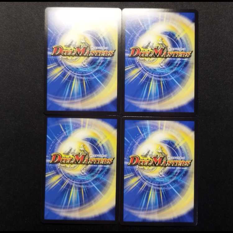 中古品 デュエルマスターズ ミラクルとミステリーの扉 C MAXレア 4枚セット