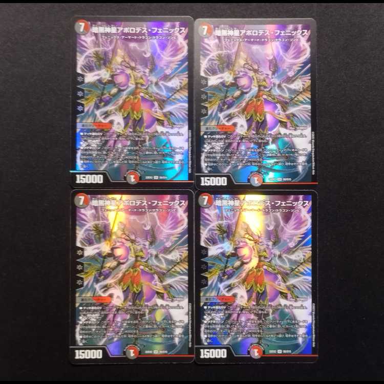 Used Duel Masters Darkness God Star Apollodes Phoenix SR Set of 4