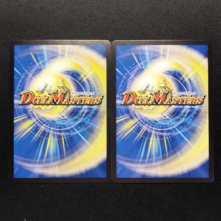 Used Duel Masters Jilt's King Wilhelm A SR Set of 2