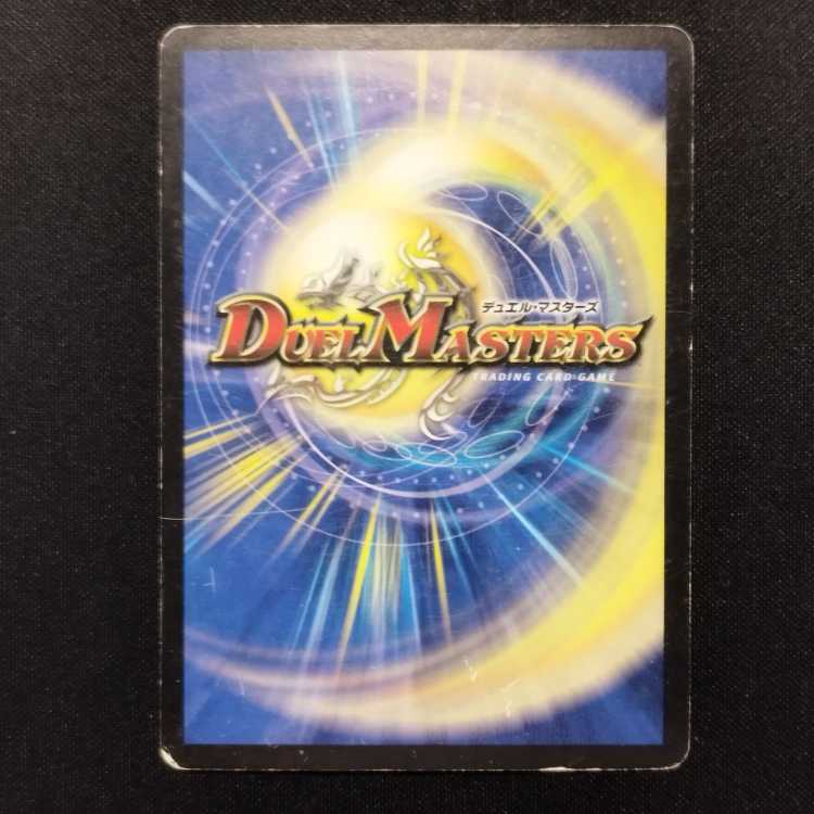 Used Duel Masters Necrodragon Bryzenaga SR Early
