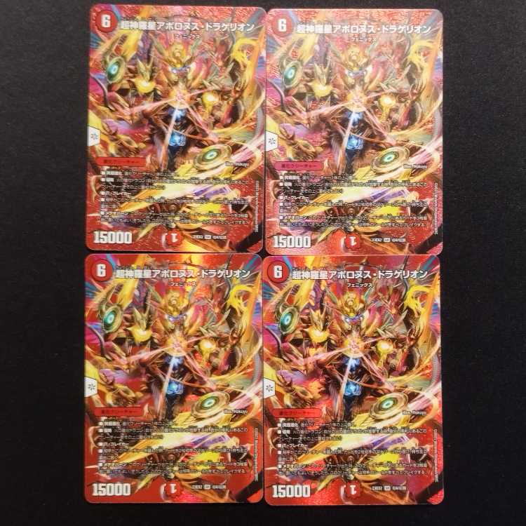 Used Duelmasters Psychic Shinra Star Apollonus Dragellion SR Set of 4
