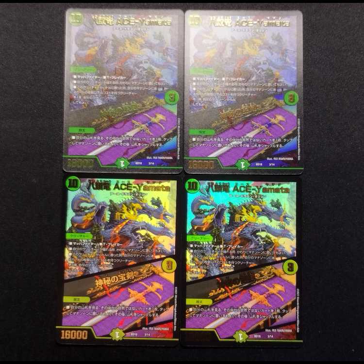 Used Duel Masters Eight-Headed Dragon ACE-Yamata/Mystical Treasure Sword 4-Card Set