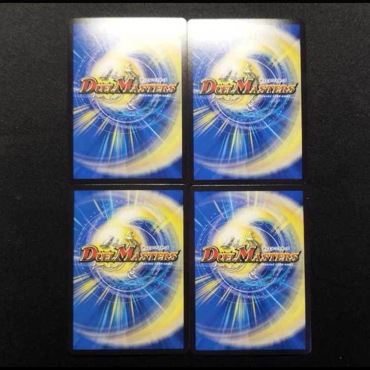 Used Duel Masters Eight-Headed Dragon ACE-Yamata/Mystical Treasure Sword 4-Card Set