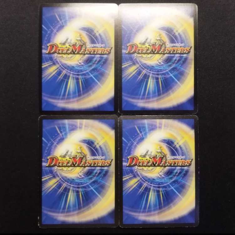 中古品 星狼凰マスター・オブ・デスティニー 初期 VR 4枚セット