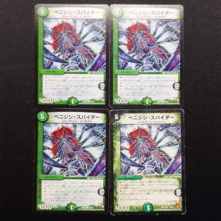 Used Duel Masters Benijishi Spider C Set of 4