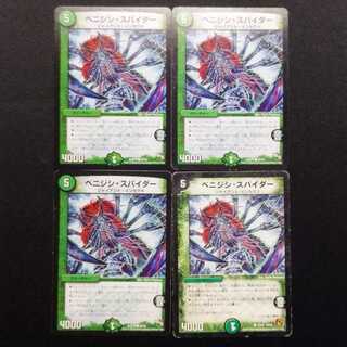 Used Duel Masters Benijishi Spider C Set of 4