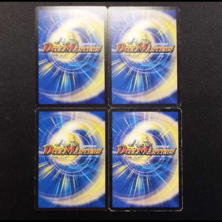 Used Duel Masters Benijishi Spider C Set of 4