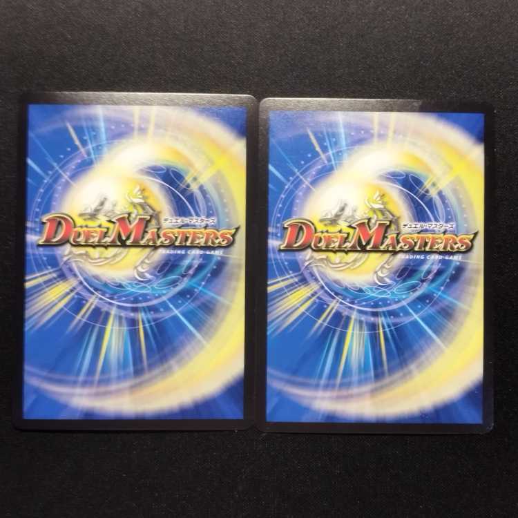 中古品 デュエルマスターズ 勝利宣言 鬼丸「覇」 VIC 2枚セット
