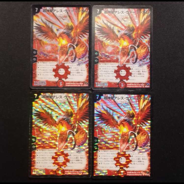 Used Duelmasters Psychic God Star Ares Vermingham Early SR Set of 4