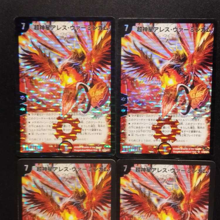 Used Duelmasters Psychic God Star Ares Vermingham Early SR Set of 4