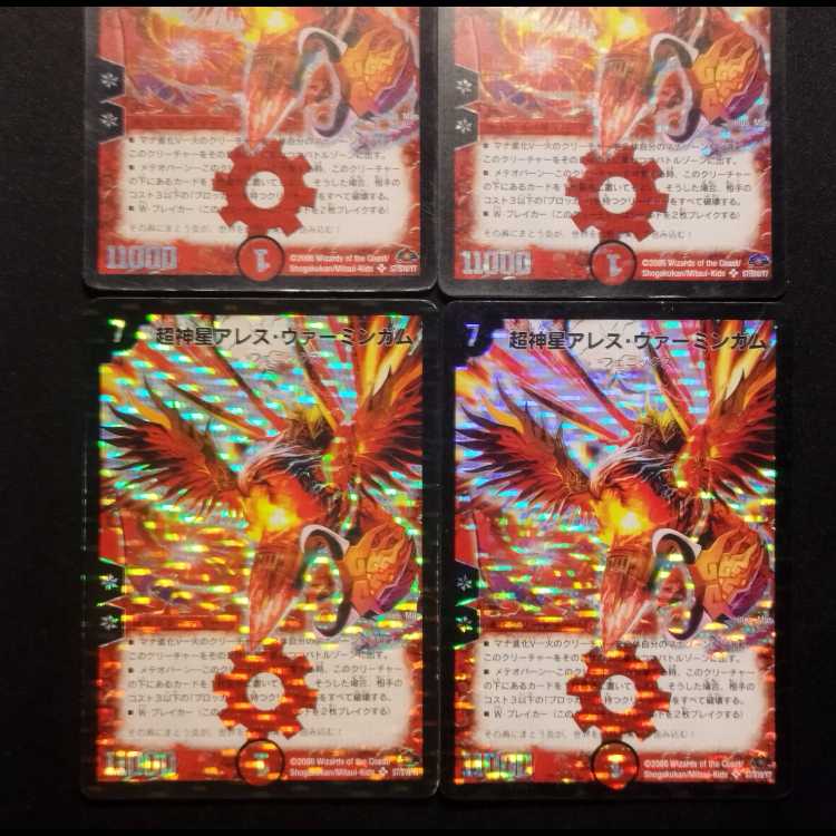 Used Duelmasters Psychic God Star Ares Vermingham Early SR Set of 4