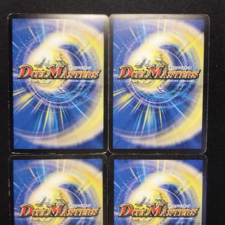 Used Duelmasters Psychic God Star Ares Vermingham Early SR Set of 4