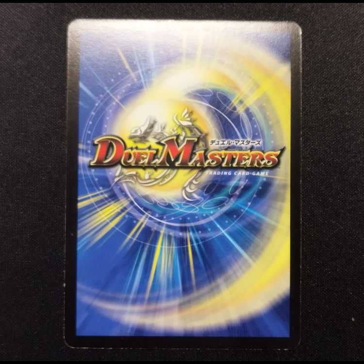 Used Duel Masters Ultimate Galactic Universe Early SR
