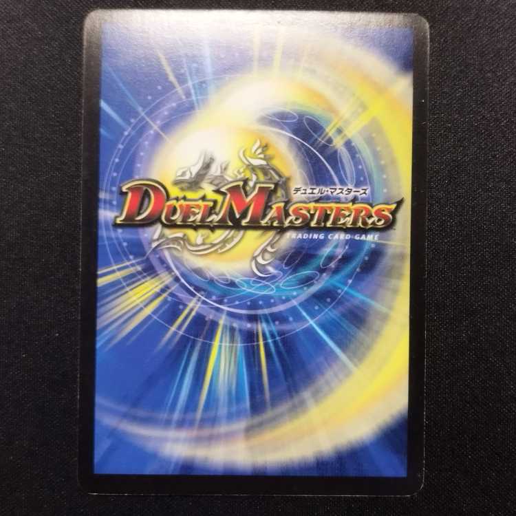 Used Duel Masters Ultimate Galactic Universe Early SR