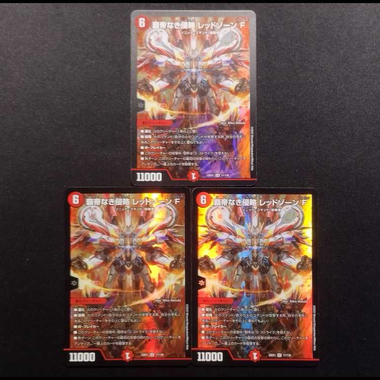 Used Duel Masters Duel Masters Invasion Without a Supreme Being Red XornF Early 3-card set.