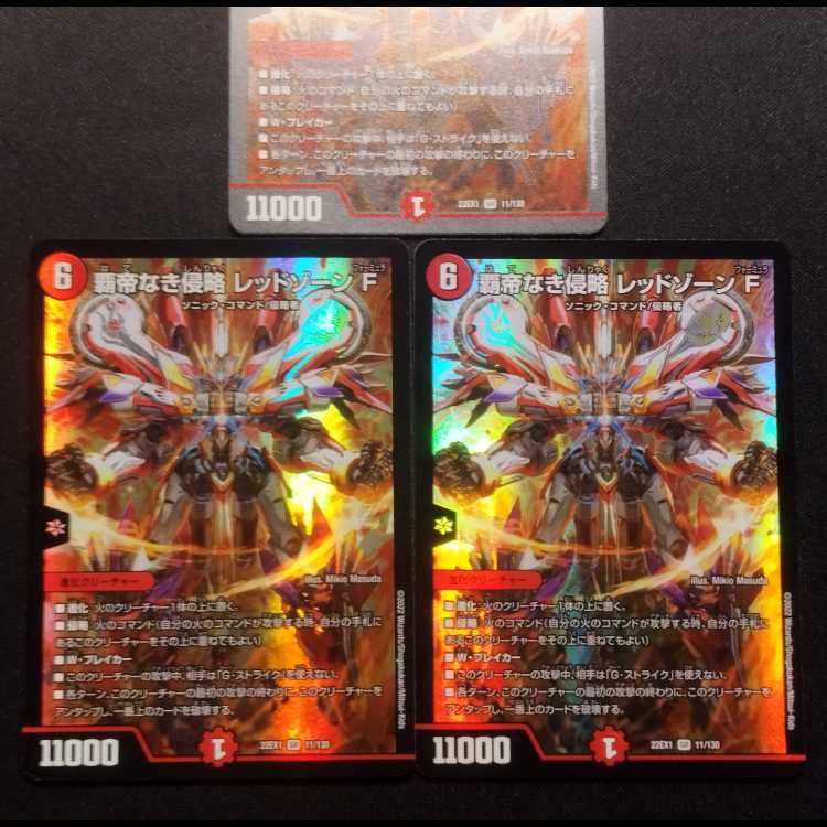 Used Duel Masters Duel Masters Invasion Without a Supreme Being Red XornF Early 3-card set.