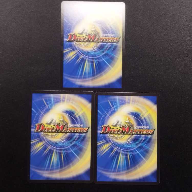 Used Duel Masters Duel Masters Invasion Without a Supreme Being Red XornF Early 3-card set.