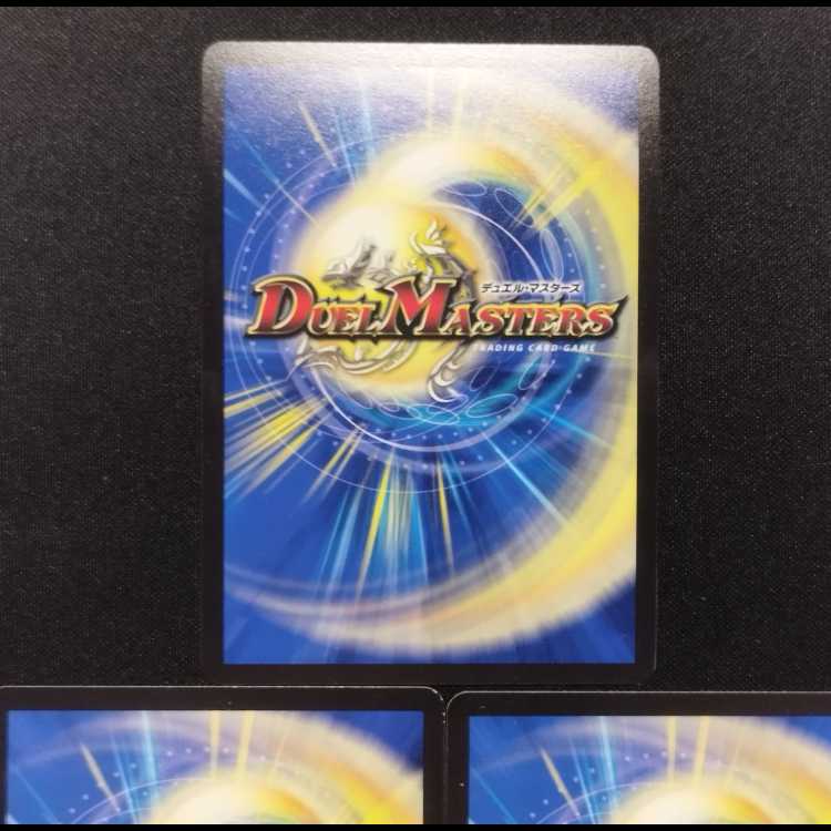 Used Duel Masters Duel Masters Invasion Without a Supreme Being Red XornF Early 3-card set.