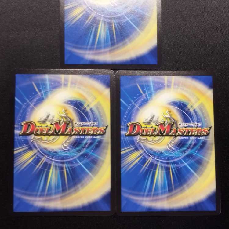 Used Duel Masters Duel Masters Invasion Without a Supreme Being Red XornF Early 3-card set.