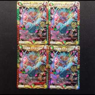 中古品 デュエルマスターズ 王来英雄モモキングRX KGM 4枚セット