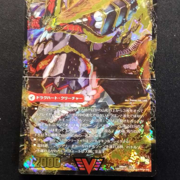 中古品 デュエルマスターズ 爆熱剣 バトライ刃/爆熱天守 バトライ閣／爆熱DX バトライ武神 VIC