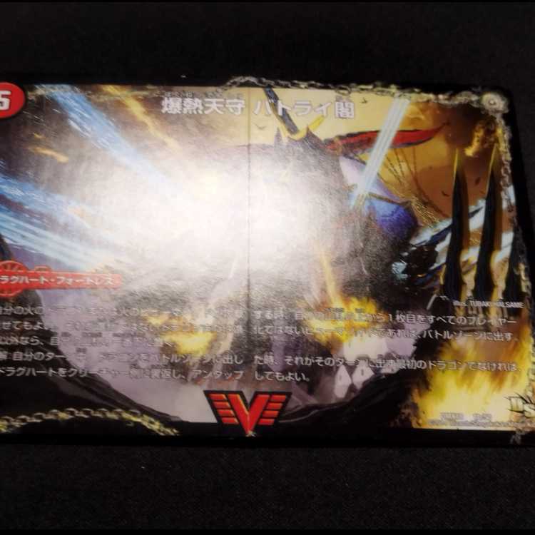 中古品 デュエルマスターズ 爆熱剣 バトライ刃/爆熱天守 バトライ閣／爆熱DX バトライ武神 VIC
