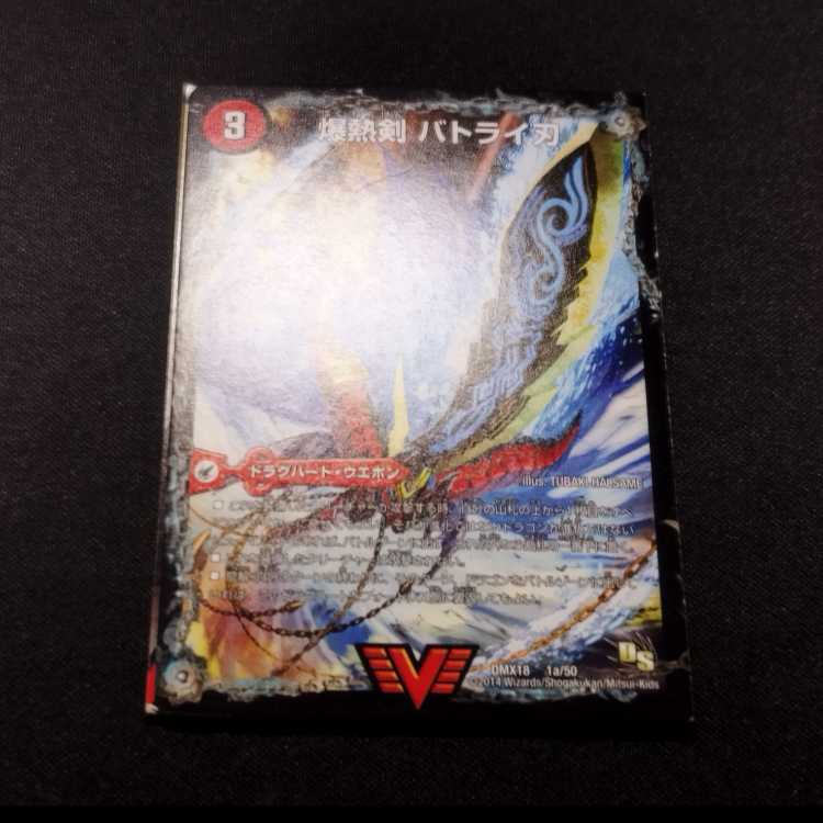 中古品 デュエルマスターズ 爆熱剣 バトライ刃/爆熱天守 バトライ閣／爆熱DX バトライ武神 VIC
