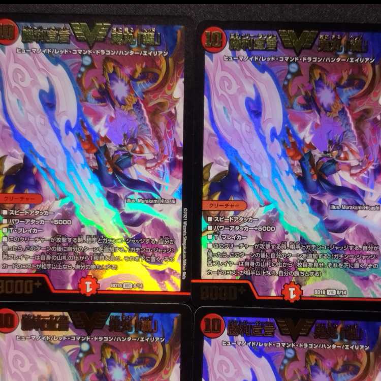 Used Duel Masters Declaration of Victory Onimaru "Ha" VIC Set of 4
