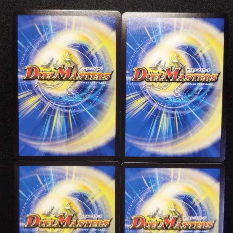 Used Duel Masters Declaration of Victory Onimaru "Ha" VIC Set of 4