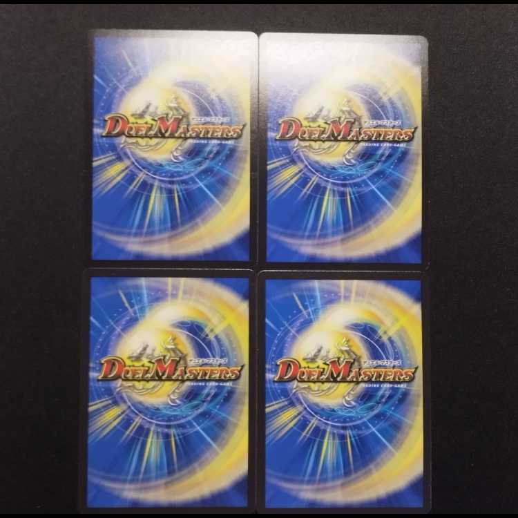 Duel Masters Evolution Egg U MAX Rare 4-Card Set