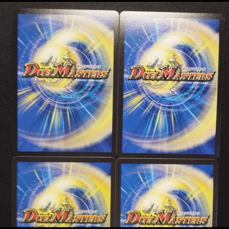 Duel Masters Evolution Egg U MAX Rare 4-Card Set