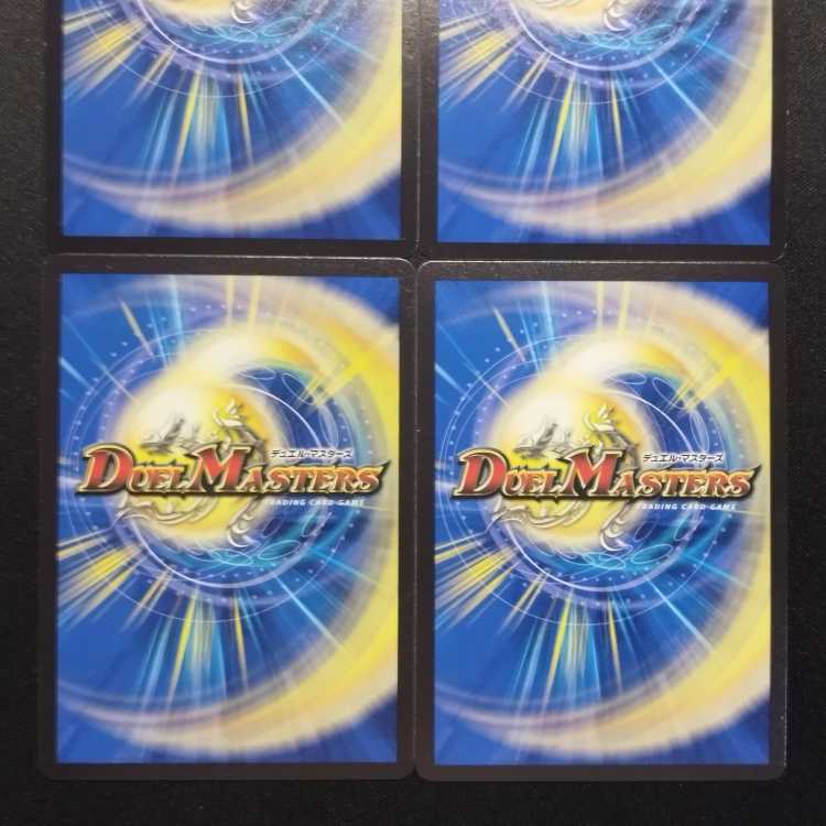 Duel Masters Evolution Egg U MAX Rare 4-Card Set