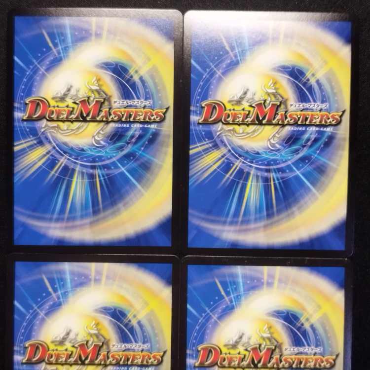 中古品 デュエルマスターズ 龍世界 ドラゴ大王 VIC 4枚セット