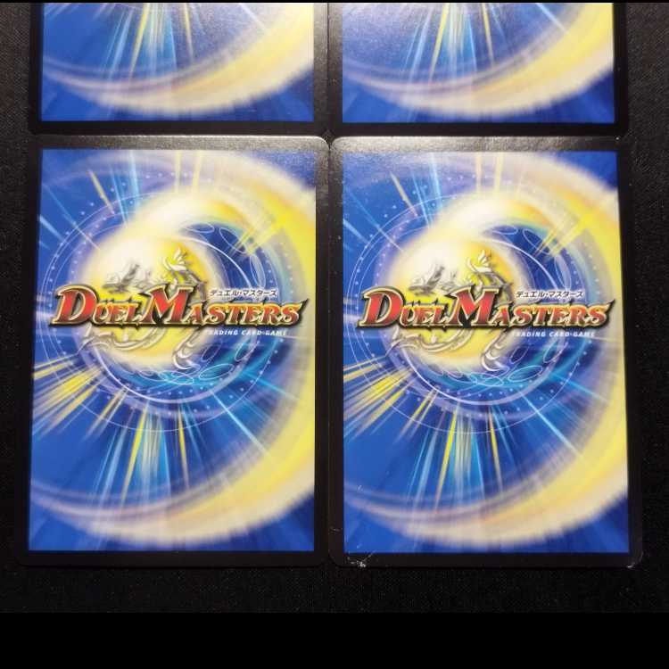 中古品 デュエルマスターズ 龍世界 ドラゴ大王 VIC 4枚セット