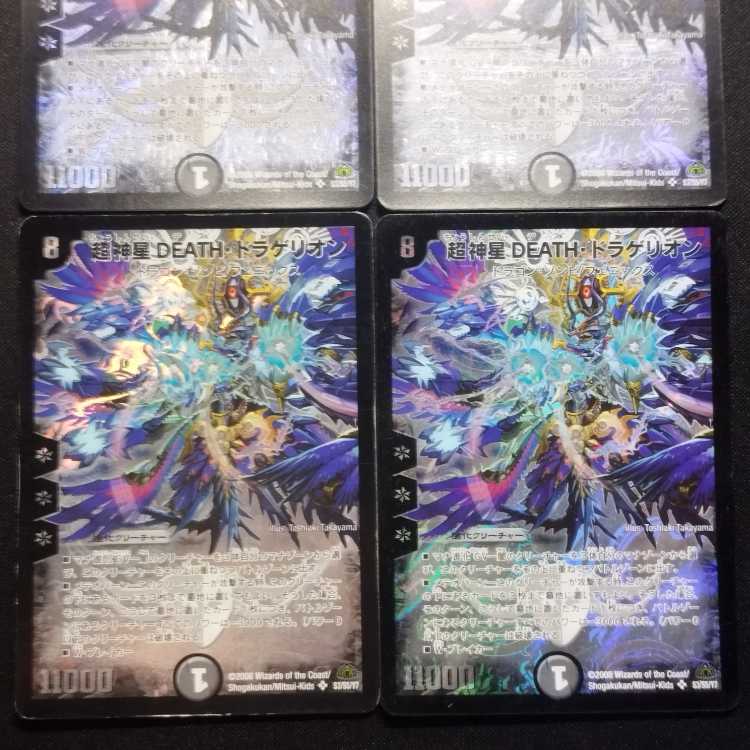 Used Duelmasters Psychic God Star DEATH, Dragellion, Early SR Set of 4