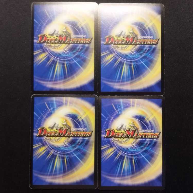 Used Duelmasters Psychic God Star DEATH, Dragellion, Early SR Set of 4