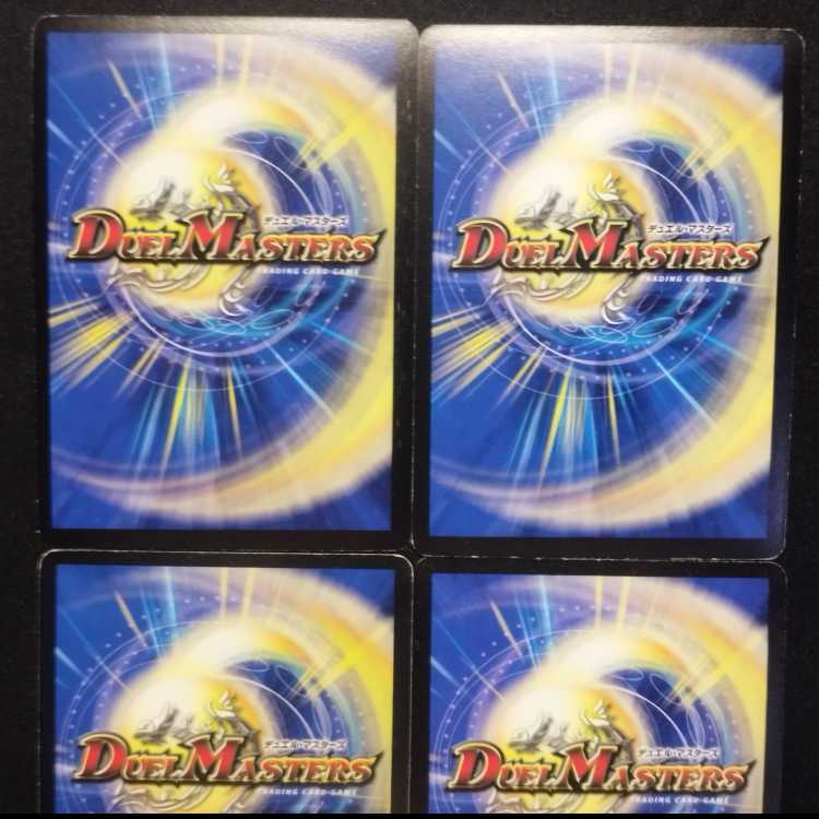 Used Duelmasters Psychic God Star DEATH, Dragellion, Early SR Set of 4